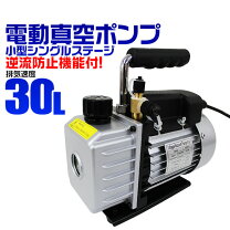 楽天市場】エアコン 真空 ポンプ セットの通販