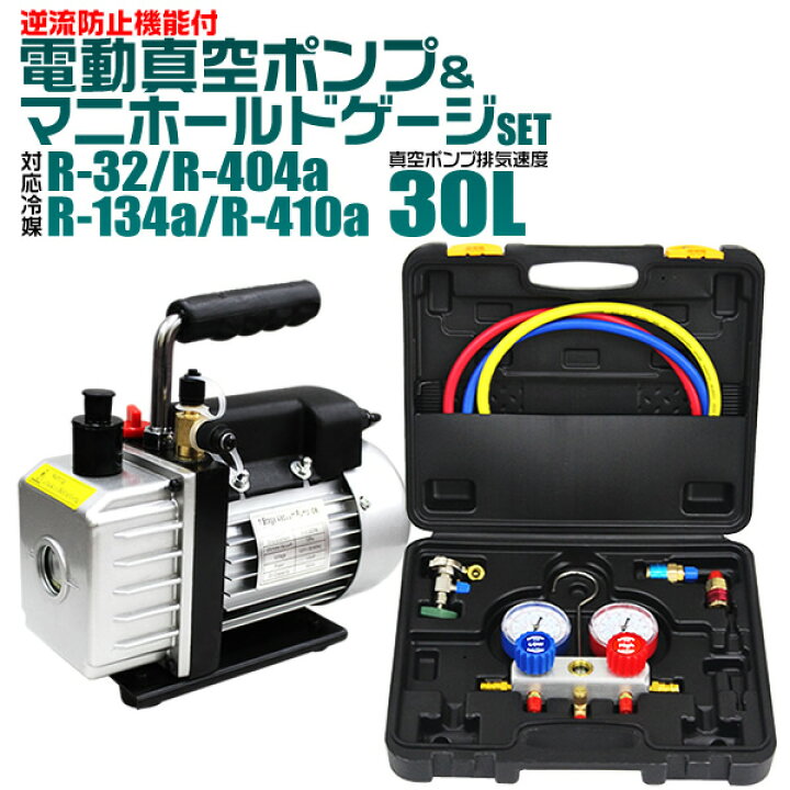 楽天市場】【3/21限定最大20%OFFクーポン】エアコン ガスチャージ 