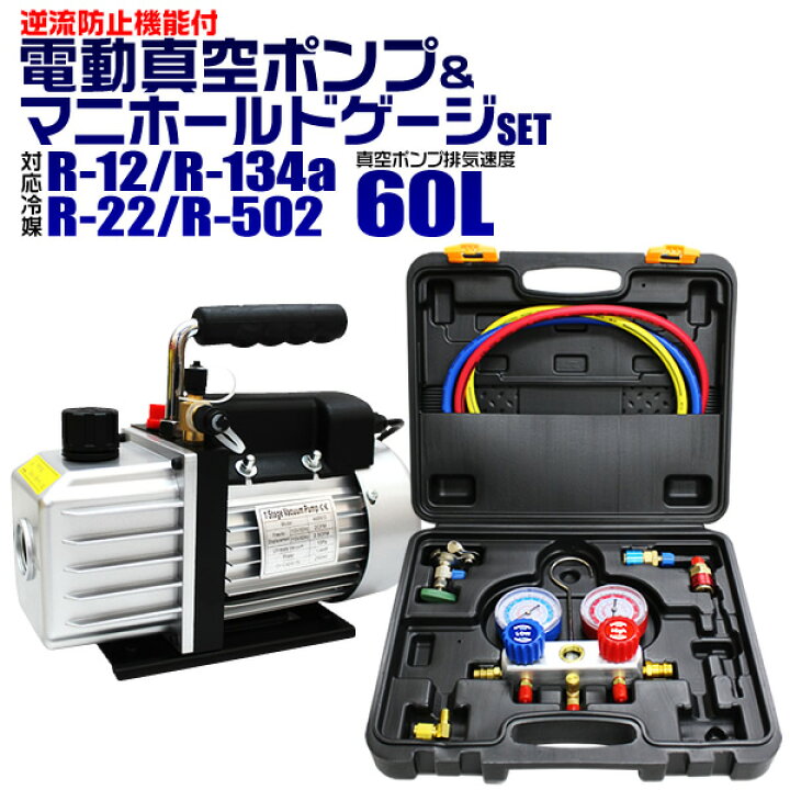 楽天市場】【3/20限定10%OFFクーポン】エアコン ガスチャージ 
