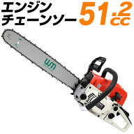 【クーポンで6%OFF】チェーンソー エンジン チェンソー エンジンチェンソー 20インチ（50cm） 排気量：51…