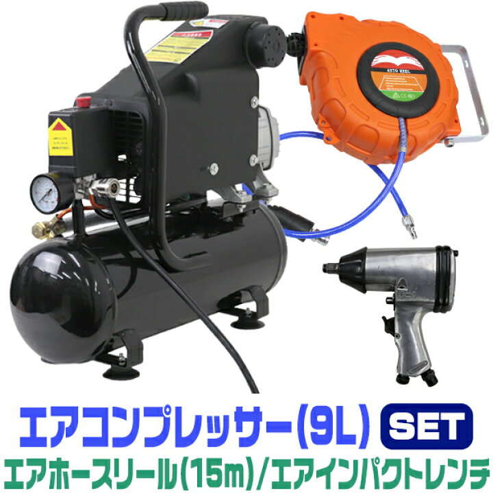 楽天市場】【クーポンで最大20%OFF】エアーコンプレッサー 100V オイル 