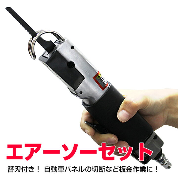 楽天市場】【クーポンで最大10%OFF】エアーソー エアー のごきり 