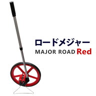 【最大10%OFFクーポン】ロードメジャー ウォーキングメジャー カウントメジャー 測定範囲5桁 組立式 ［ホ…