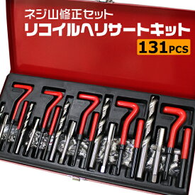 楽天市場 つぶれた ネジ穴 を再生 ネジ穴 修復の通販