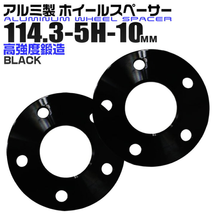 楽天市場】【クーポンで最大10%OFF】Durax ホイールスペーサー 10mm 