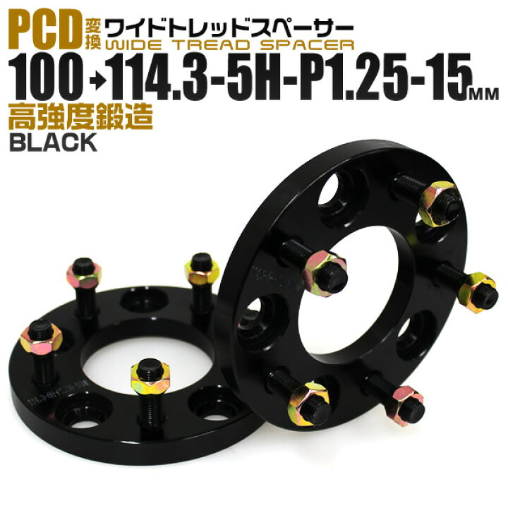楽天市場】【クーポンで最大10%OFF】Durax ワイドトレッドスペーサー 