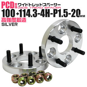 yő2000~OFFN[|zDurax ChgbhXy[T[ 20mm PCDϊXy[T[ 100114.3 4H P1.5 zC[ Xy[T[ Cg fbNX Vo[ ycC` ZbeBO bChg