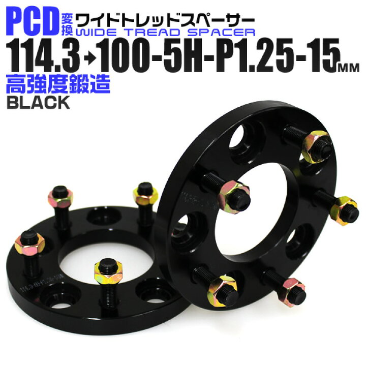 楽天市場】【クーポンで6%OFF】Durax ワイドトレッドスペーサー 15mm 