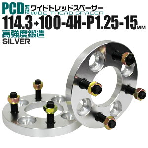 【本日限定クーポンで10%OFF】Durax ワイドトレッドスペーサー 15mm PCD変換スペーサー 114.3→100 4H P1.25 ホイール スペーサー ワイトレ デュラックス シルバー 【ツライチ セッティング 鍛造ワイ