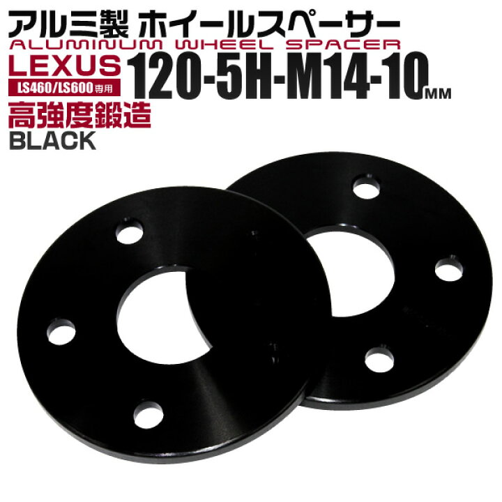 楽天市場】【スーパーSALE☆50%OFFクーポン】ホイールスペーサー 10mm 