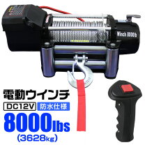 楽天市場】ウインチ リフト 自作の通販