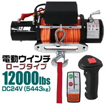 楽天市場】24v 電動ウインチの通販