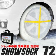 【5％OFFクーポン〜23:59まで!】タイヤチェーン 195/60R14 175/70R14 185/60R15 195/55R15 他 スノーソッ…