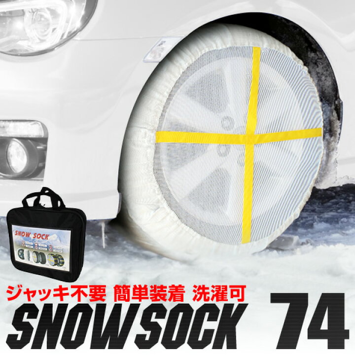 楽天市場】【レビュー特典付き】タイヤチェーン 185/75R16 215/65R16 