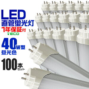 yԌN[|zzzy100{ZbgzLEDu 40W LEDu 40W`  LED u 40W  u 40` LEDu 40W^  LEDu 120cm LEDu  40W LEDu  40W` F LED