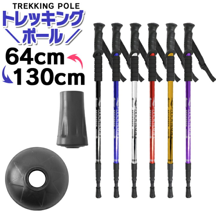 楽天市場 送料無料 トレッキングポール 1本 軽量 トレッキングステッキ アルミ製 伸縮 アンチショック機能付き I型 アルミ合金 多機能 ステッキ スティック トレッキング ウォーキングポール 山登り 杖ハイキング トレッキング アウトドア 送料無料 R10p Garage 楽天市場 送料無料 トレッキングポール 1本 軽量 トレッキングステッキ アルミ製 伸縮 アンチショック機能付き I型 アルミ合金 多機能 ステッキ スティック トレッキング ウォーキングポール 山登り 杖ハイキング トレッキング アウトドア 送料無料 R10p Garage