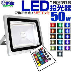 yԌN[|zzzLED  50W C~l[V LED RGB 16F_ LEDJ[ Rt 85`265VΉ hH mledCg Ŕ W Ɠ ԏꓔ iC^[  Ɩ 