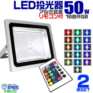 yԌN[|zzzy2ZbgzLED  50W C~l[V LED RGB 16F_ LEDJ[ Rt 85`265VΉ hH mledCg Ŕ W Ɠ ԏꓔ iC