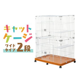 【10％OFFクーポン配布】猫 ケージ 2段 キャットケージ 2段 ペットケージ ケージ ゲージ 猫 ハウス 猫 ゲージ キャットゲージ 猫ケージ 猫ゲージ 大型 おしゃれ 室内 多段 キャスター付 ブラウン 送料無料