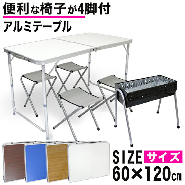 楽天市場】【クーポンで6%OFF】BBQセット アウトドア テーブル 