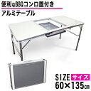 【本日雨の日クーポン配布】バーベキュー テーブル 折りたたみ バーベキューテーブル レジャーテーブル 折りたたみ テーブル ピクニックテーブル アウトドアテーブル BBQホリデイテーブル 折りたたみテーブル お花見 キャンプ BBQ キャンプ用品 MERMONT 送料無料