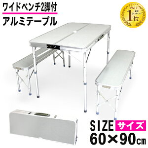 キャンプ テーブルの人気商品 通販 価格比較 価格 Com