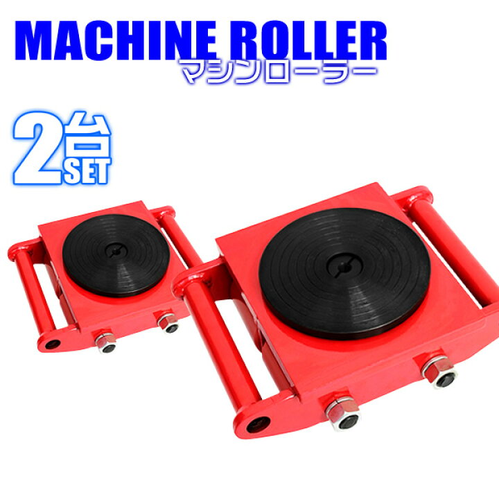 楽天市場】【スーパーSALE☆10%OFFクーポン】【2台セット】マシン 