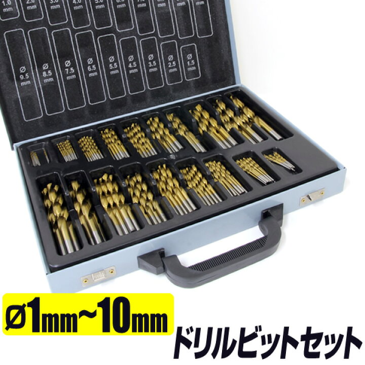 楽天市場 送料無料 ドリルビット セット 170ピース チタンコーティングドリル ドリル ビットセット 電気ドリル 充電ドリル インパクトドライバー Diy 専用ケース付き 送料無料 Garage Collection