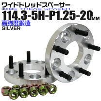 楽天市場】ワイトレ 114.3 5h 1.25 20mmの通販