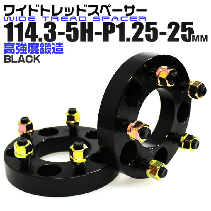 楽天市場】【クーポンで5%OFF】Durax ワイドトレッドスペーサー 25mm 