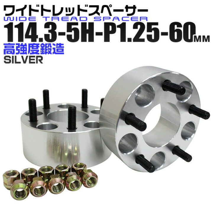 楽天市場】【クーポンで最大20%OFF】Durax ワイドトレッドスペーサー 