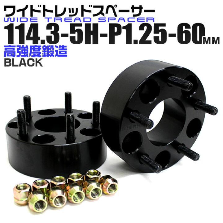楽天市場】【クーポンで最大20%OFF】Durax ワイドトレッドスペーサー 