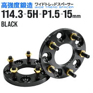 【クーポンで最大10%OFF】Durax ワイドトレッドスペーサー 15mm PCD114.3 5H P1.5 ホイール スペーサー …