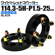 【全品6%OFFクーポン】Durax ワイドトレッドスペーサー 25mm PCD114.3 5H P1.5 ホイール スペーサー ワイ…