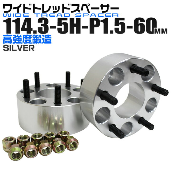 楽天市場】【12/1限定 最大11%OFFクーポン】ワイドトレッドスペーサー 