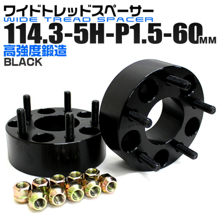 楽天市場】【最大2000円OFFクーポン】Durax ワイドトレッドスペーサー 