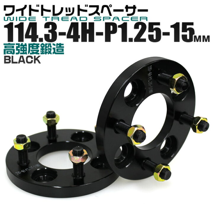 楽天市場】【最大2000円OFFクーポン】Durax ワイドトレッドスペーサー 