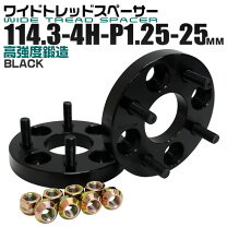 楽天市場】ワイドトレッドスペーサー 25mm 114.3 1.25の通販