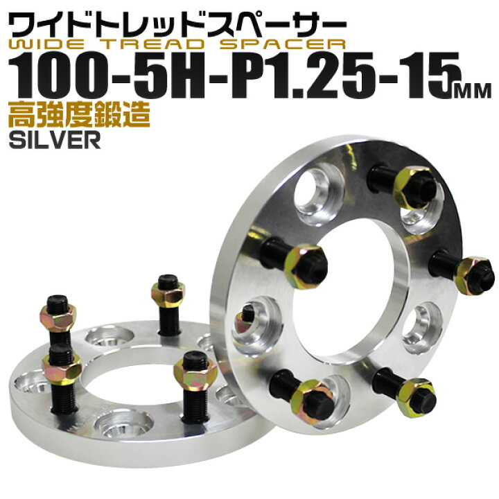 楽天市場】【クーポンで最大10%OFF】Durax ワイドトレッドスペーサー 