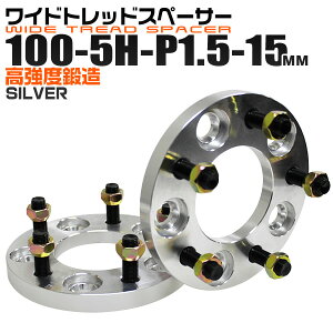 yő2000~OFFN[|zDurax ChgbhXy[T[ 15mm PCD100 5H P1.5 zC[ Xy[T[ Cg fbNX Vo[ 2g yg^ OH z_ }c_ U _CnczmCh