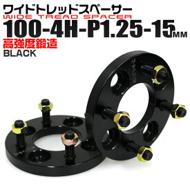 【クーポン最大400円OFF】ワイドトレッドスペーサー 15mm PCD100 4H P1.25 ホイール スペーサー ワイトレ ブラック 2枚組 【スズキ スバル】［ワイドスペーサー 4穴 人気 おすすめ］ 送料無料