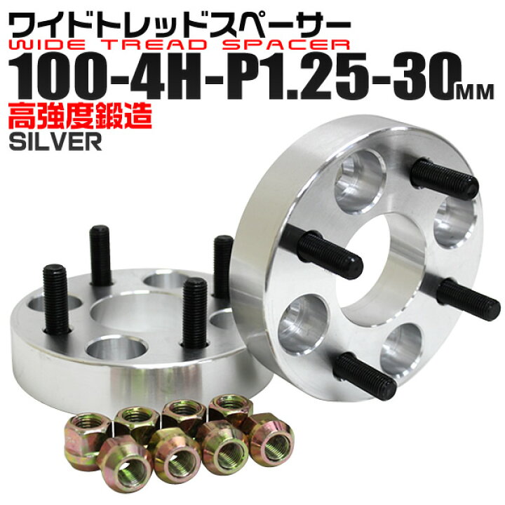 楽天市場】【クーポンで5%OFF】Durax ワイドトレッドスペーサー 30mm 
