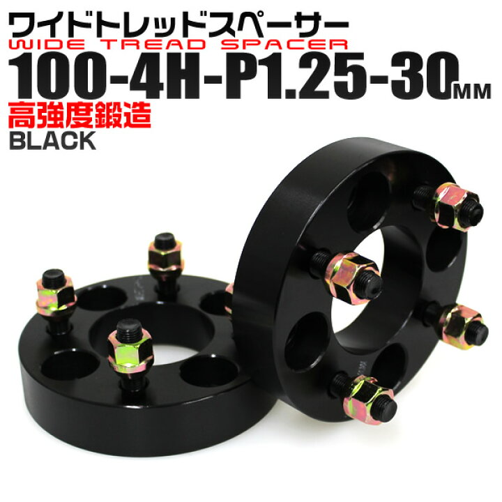楽天市場】【クーポンで最大10%OFF】Durax ワイドトレッドスペーサー 