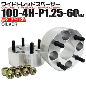 �y�ő�2000�~OFF�N�[�|���zDurax ���C�h�g���b�h�X�y�[�T�[ 60mm PCD100 4H P1.25 �z�C�[�� �X�y�[�T�[ ���C�g�� �f�����b�N�X �V���o�[ 2���g �y�X�Y�L �X�o���z�m���C�h�X�y�[�T�[ 4�� �l�C ������