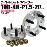【クーポンで最大10%OFF】Durax ワイドトレッドスペーサー 20mm PCD100 4H P1.5 ホイール スペーサー ワ…