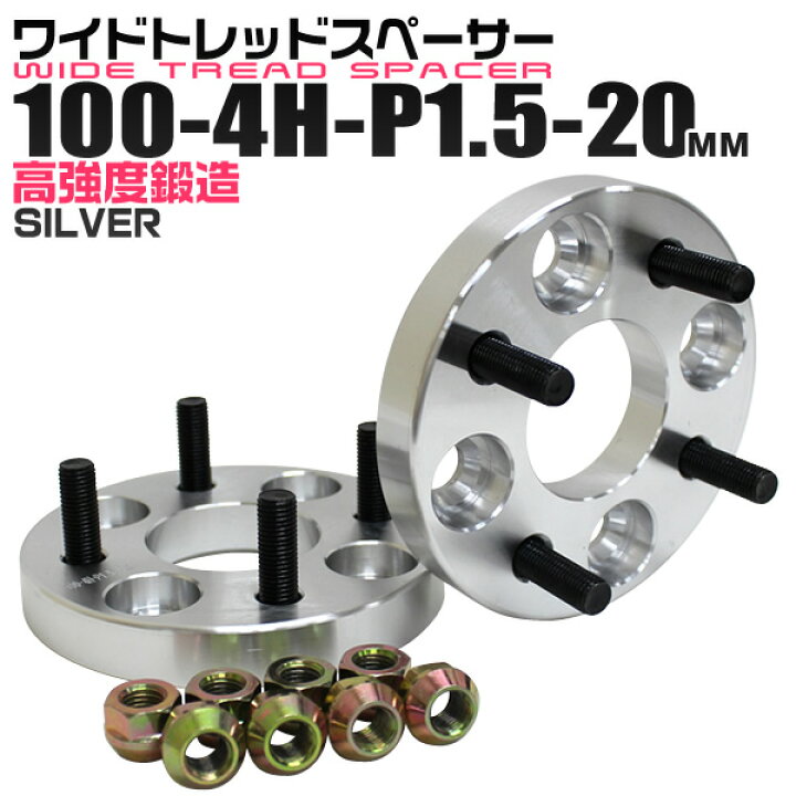 楽天市場】【1/18限定 5%OFFクーポン】ワイドトレッドスペーサー 20mm 