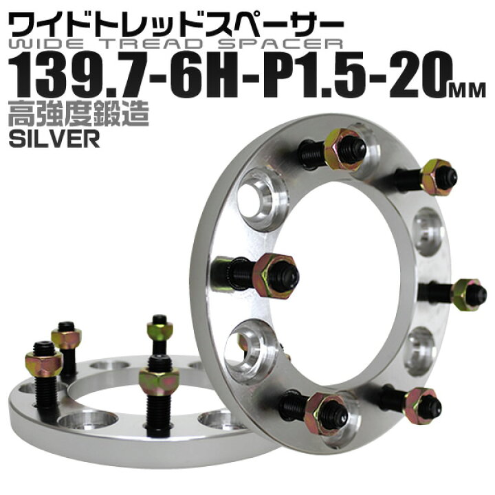 楽天市場】【猛暑セール開催中】Durax ワイドトレッドスペーサー 20mm 