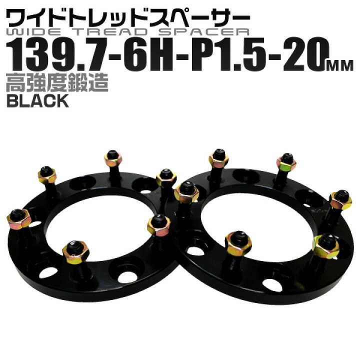楽天市場】【最大2000円OFFクーポン】Durax ワイドトレッドスペーサー 