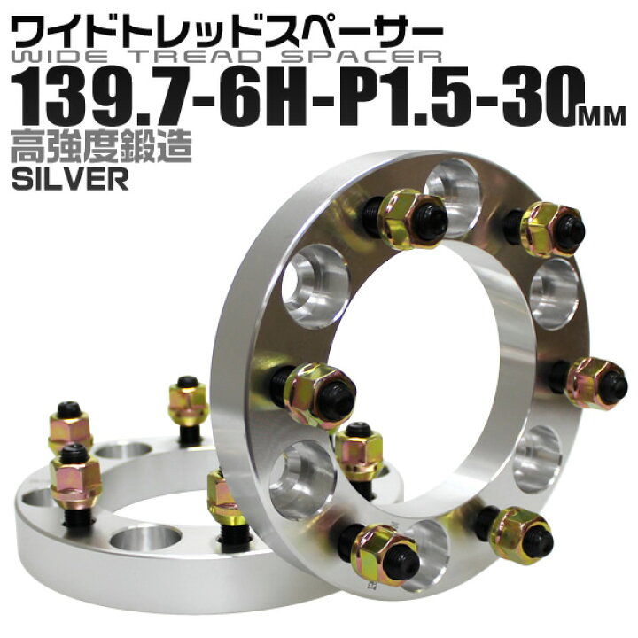 楽天市場】【クーポンで最大10%OFF】Durax ワイドトレッドスペーサー 