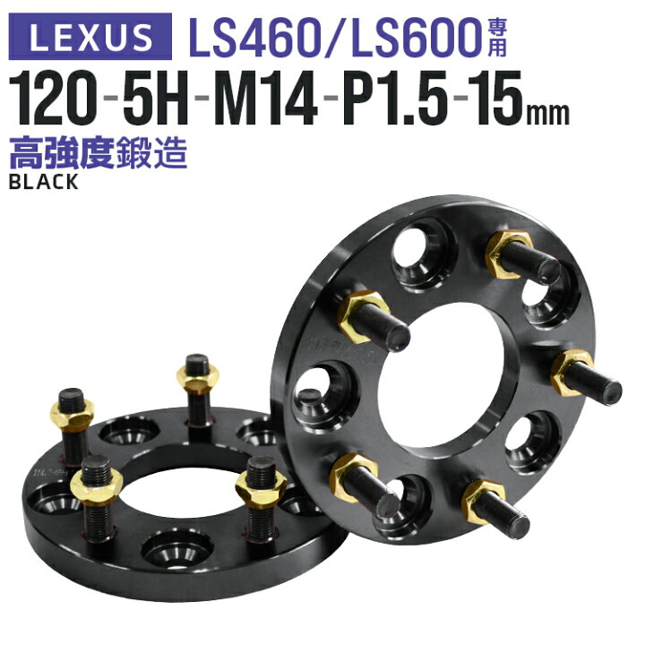 楽天市場】【日曜限定5%OFFクーポン】ワイドトレッドスペーサー 15mm 